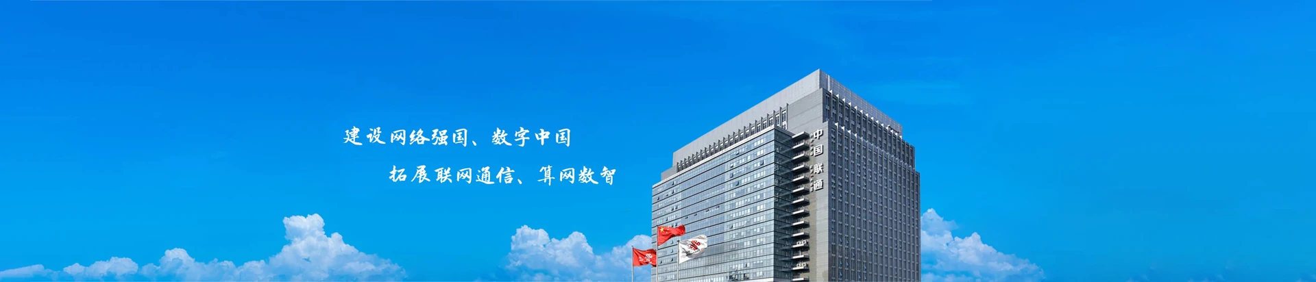 永宁县联通宽带