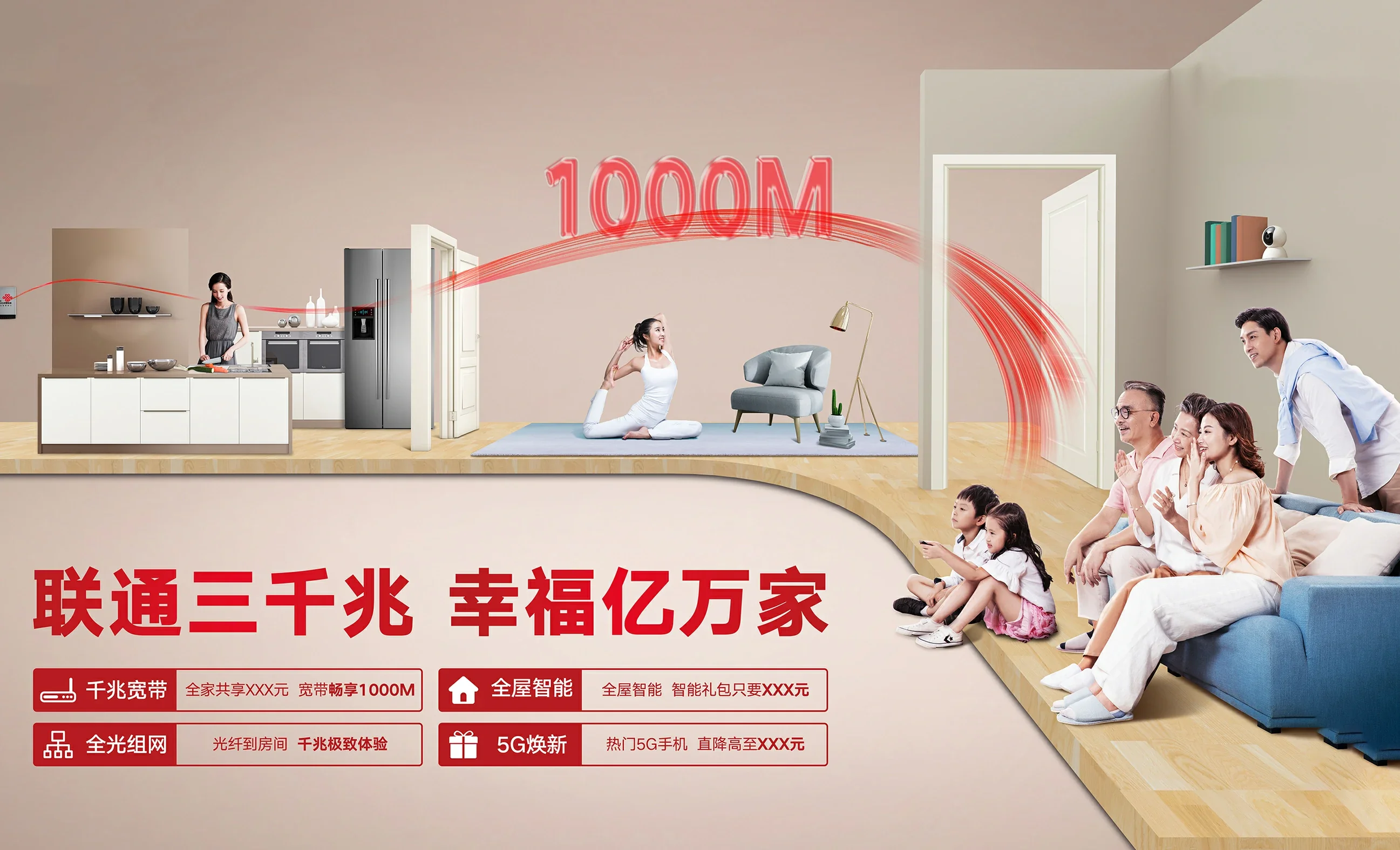 永宁县中国联通